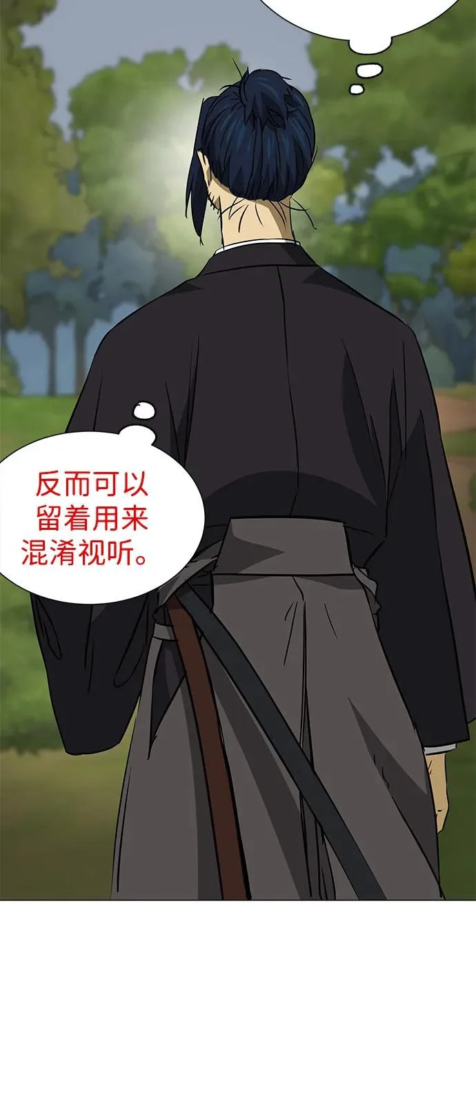 [第2季] 第40话 强敌 第14页