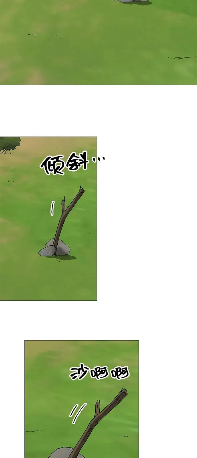 [第2季] 第40话 强敌 第18页