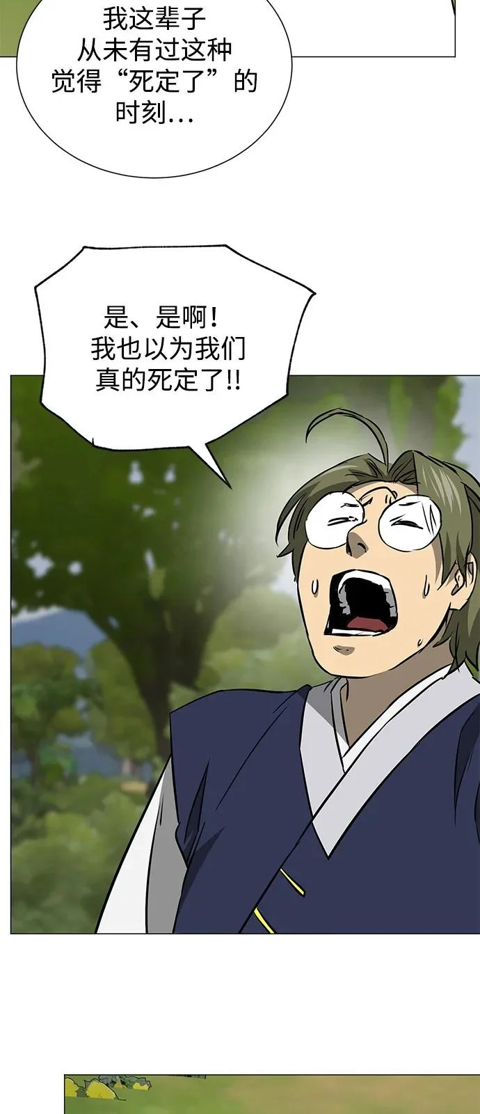 [第2季] 第40话 强敌 第23页