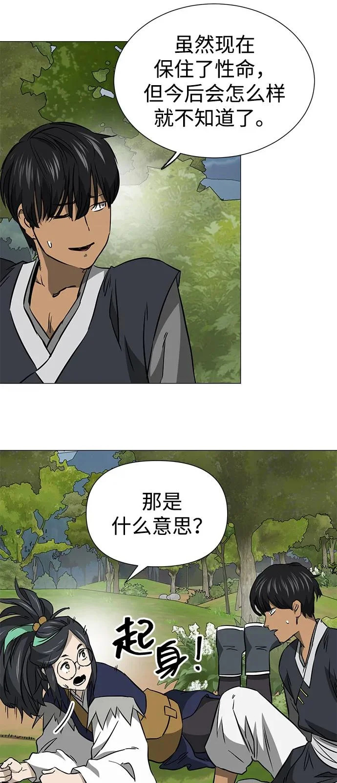 [第2季] 第40话 强敌 第26页