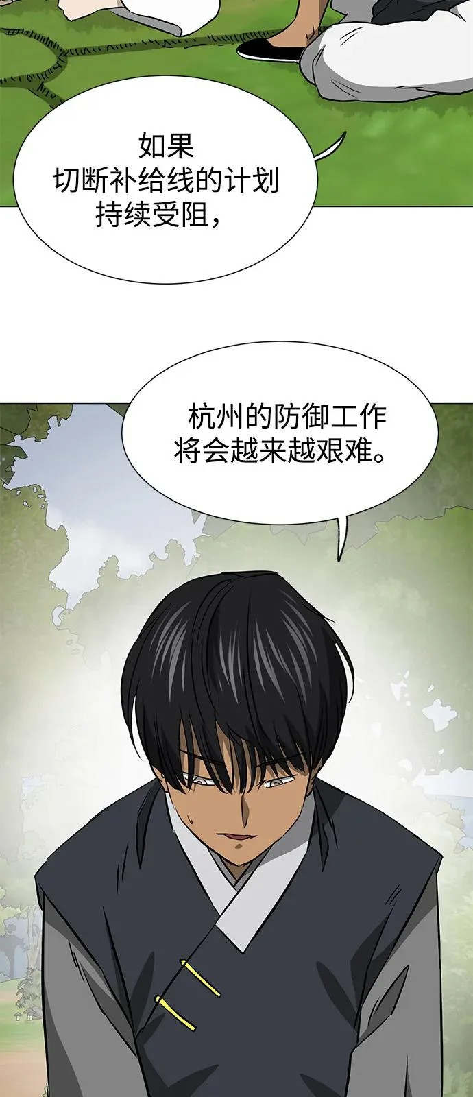 [第2季] 第40话 强敌 第27页