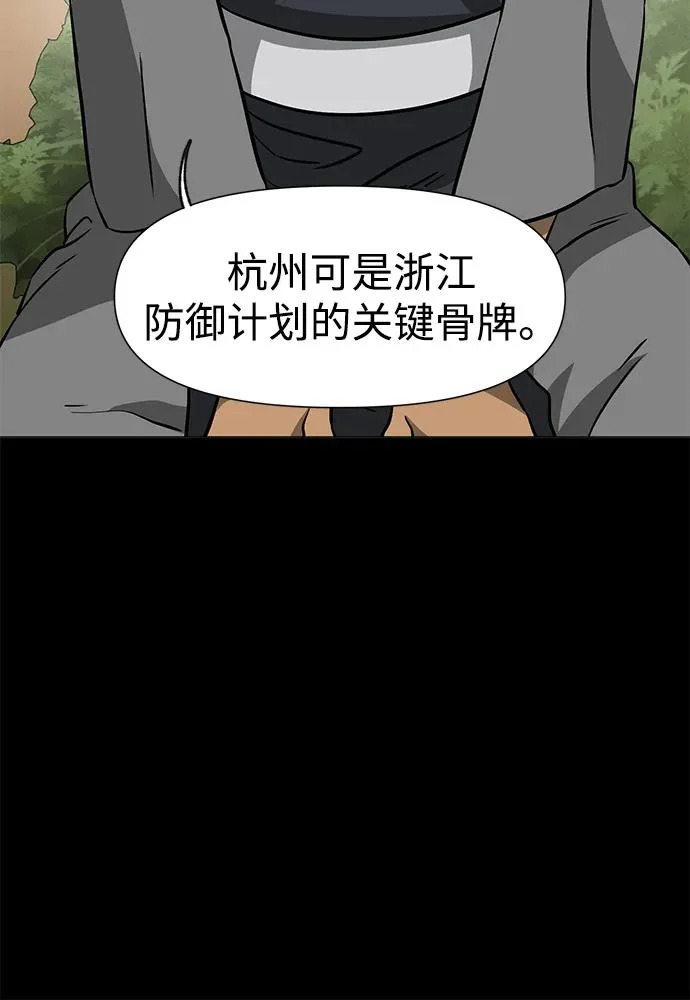 [第2季] 第40话 强敌 第28页