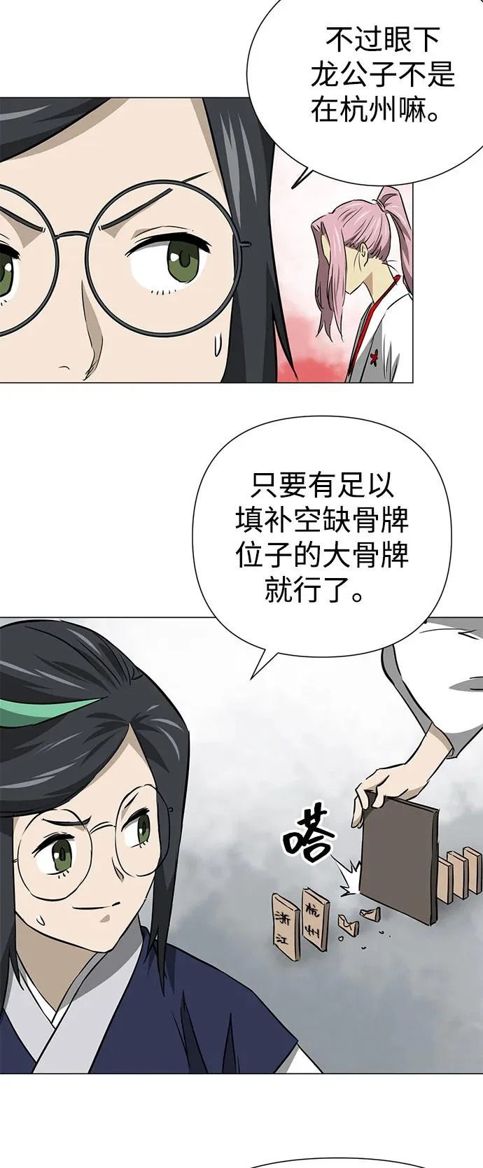 [第2季] 第40话 强敌 第31页
