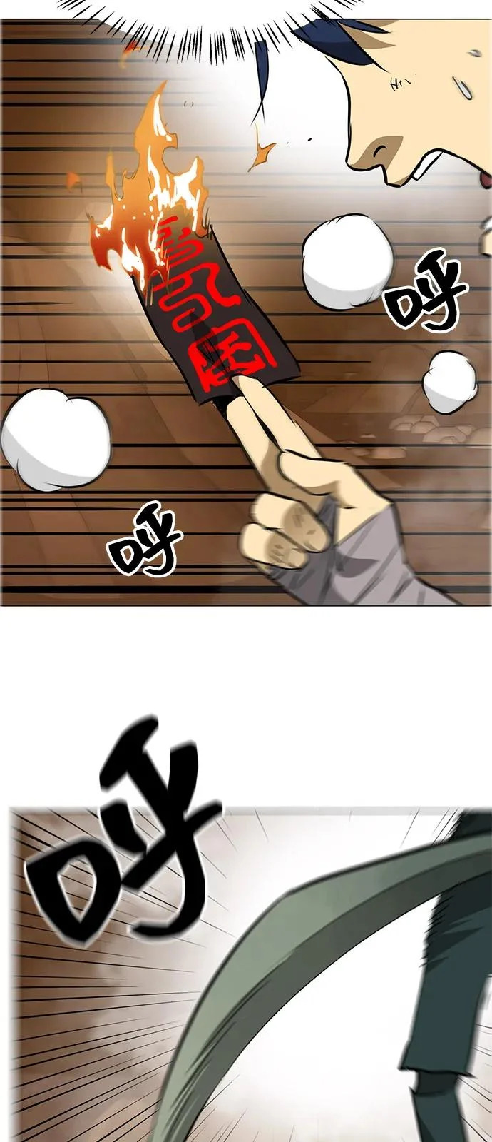 [第2季] 第40话 强敌 第34页