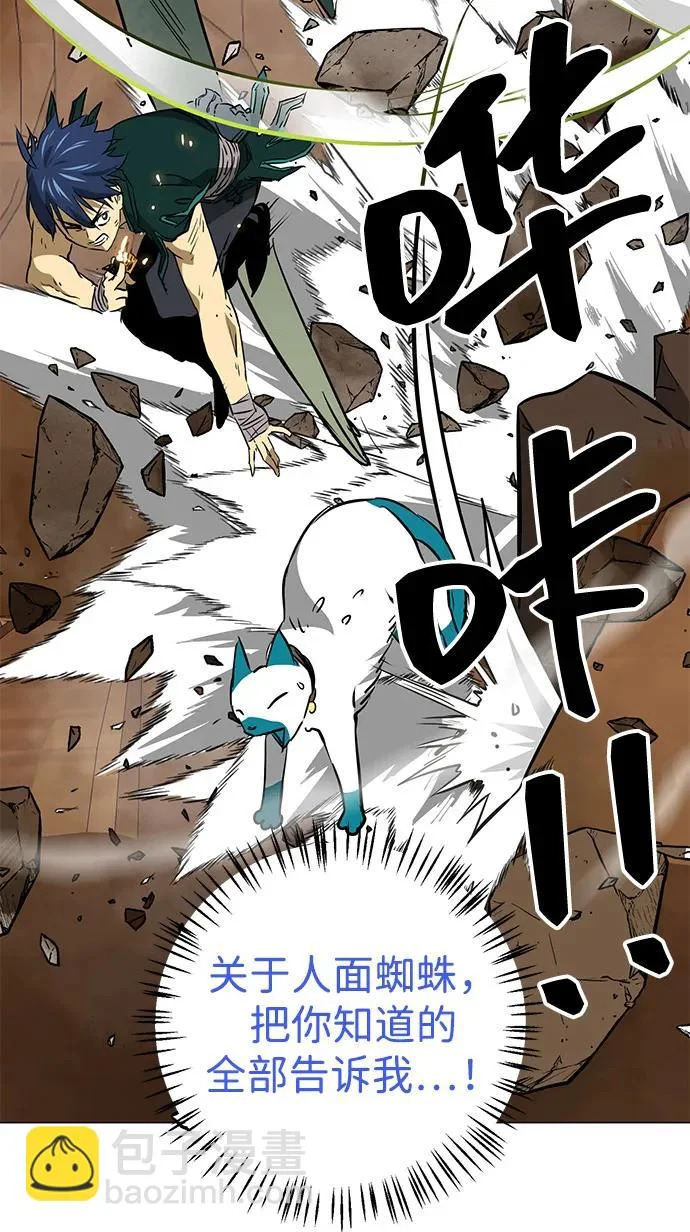 [第2季] 第40话 强敌 第37页