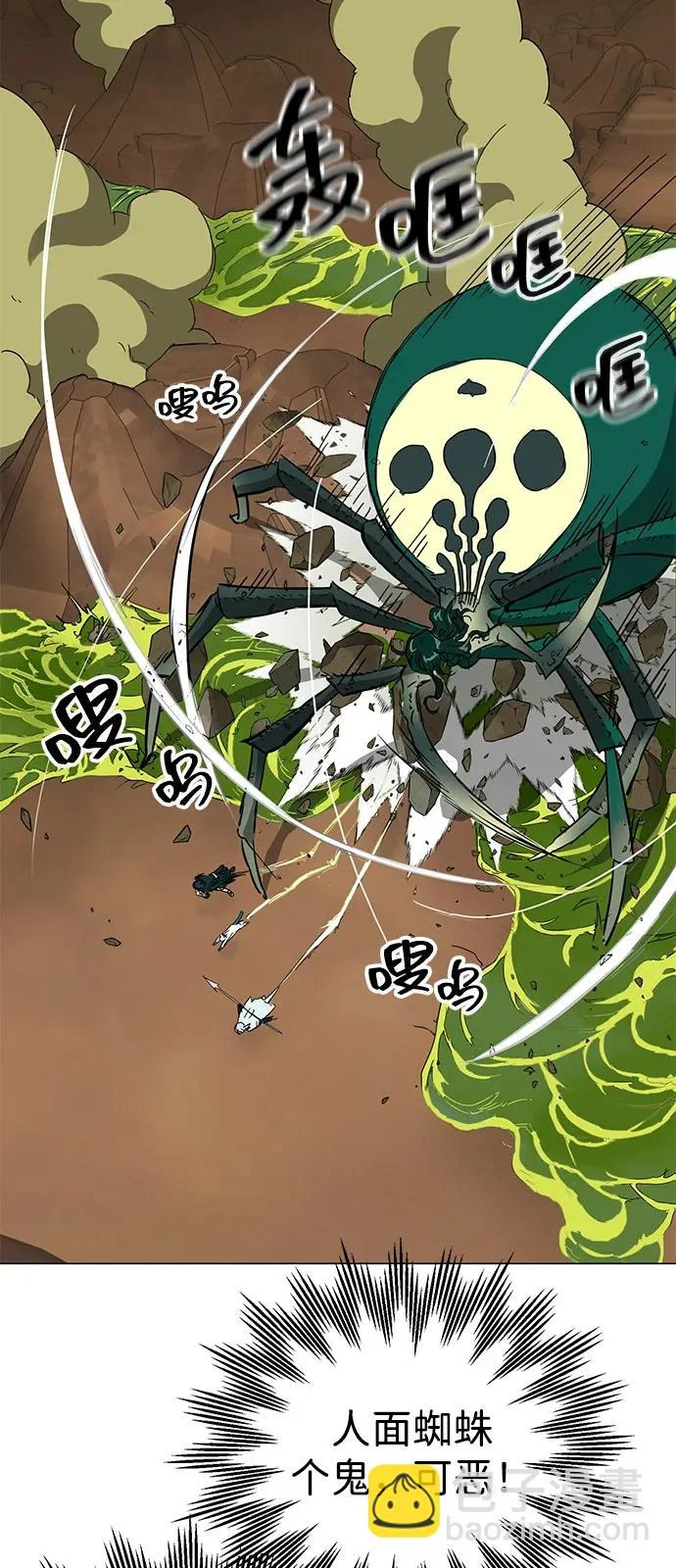 [第2季] 第40话 强敌 第40页