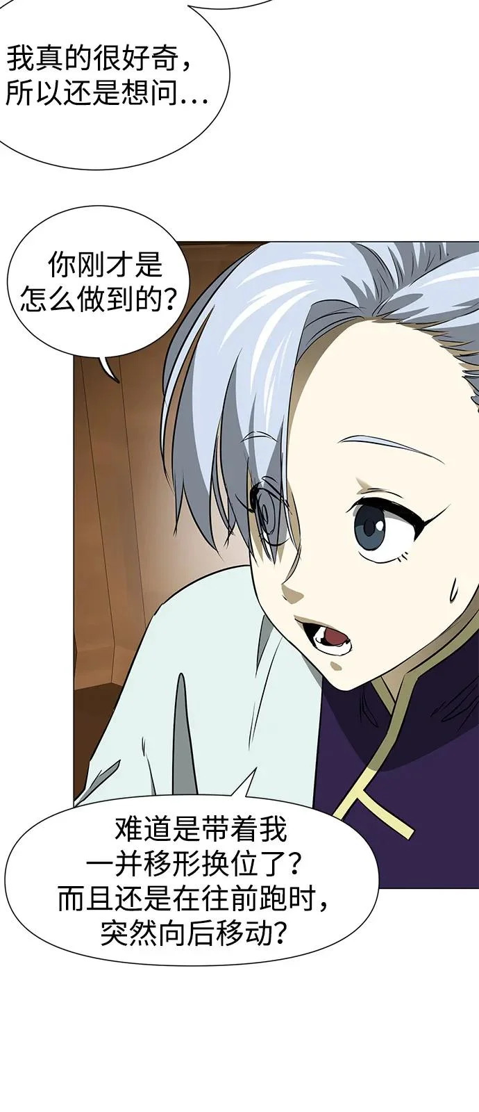 [第2季] 第40话 强敌 第53页