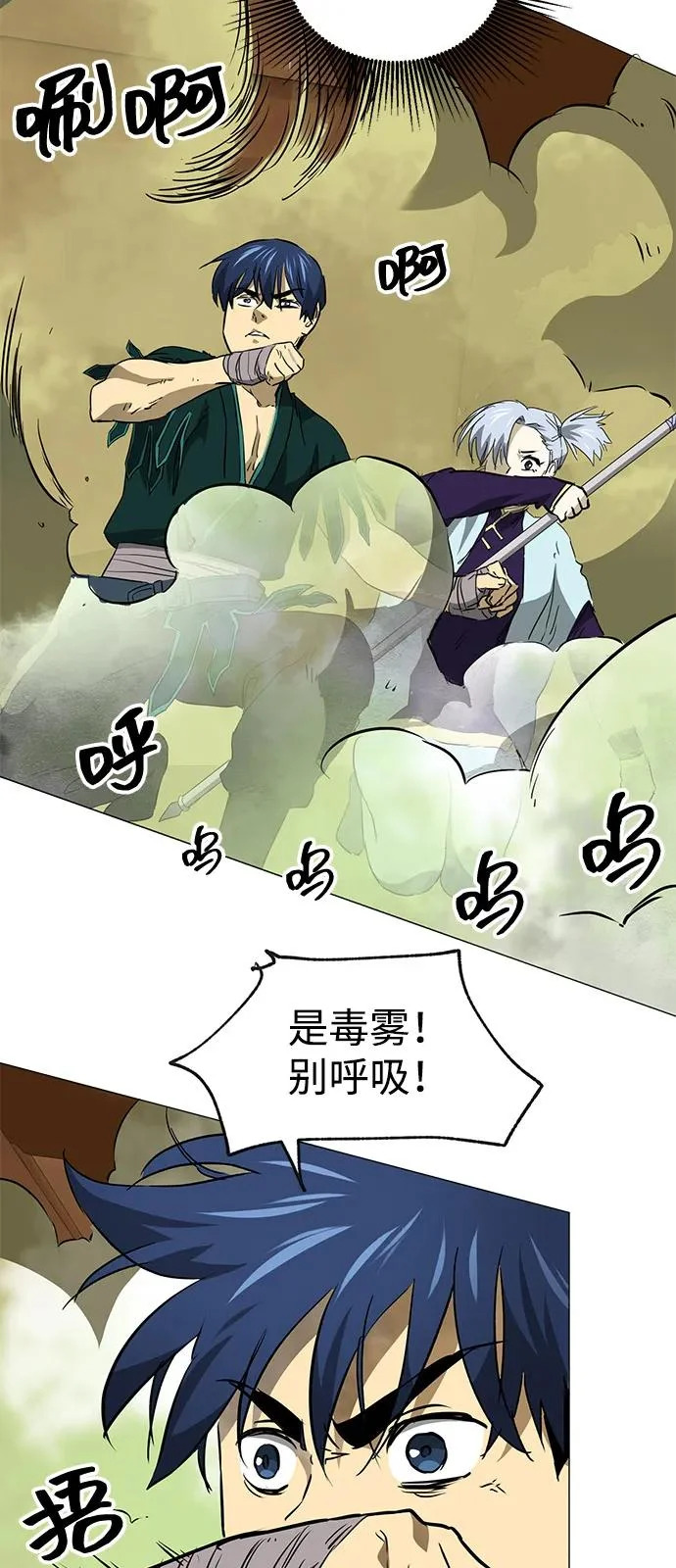 [第2季] 第40话 强敌 第62页