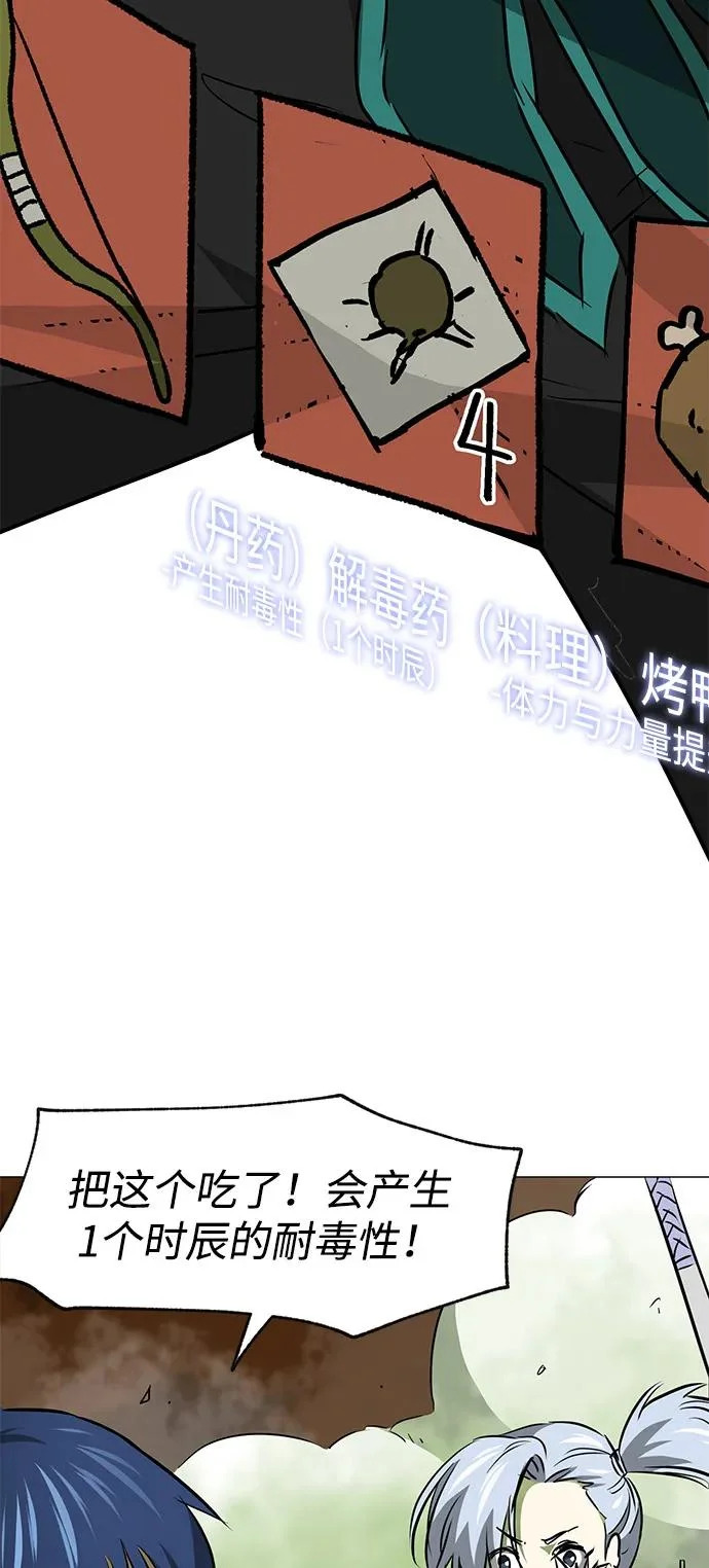[第2季] 第40话 强敌 第64页