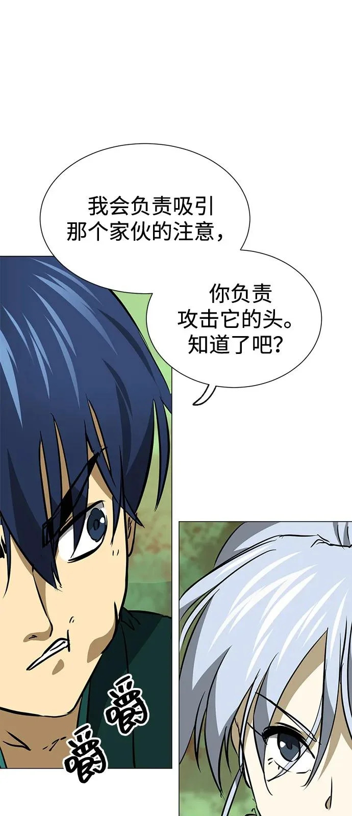 [第2季] 第40话 强敌 第66页