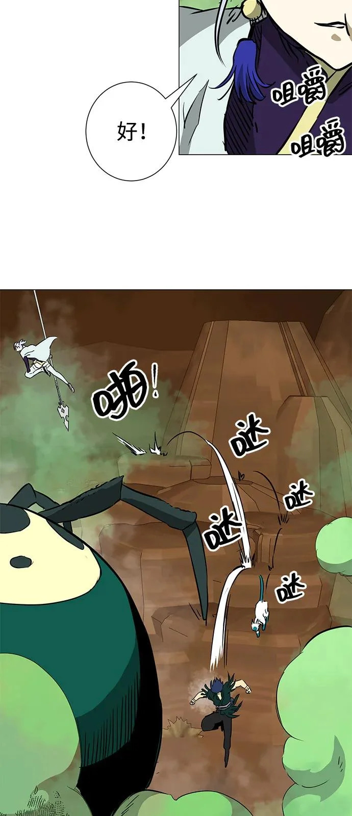 [第2季] 第40话 强敌 第67页