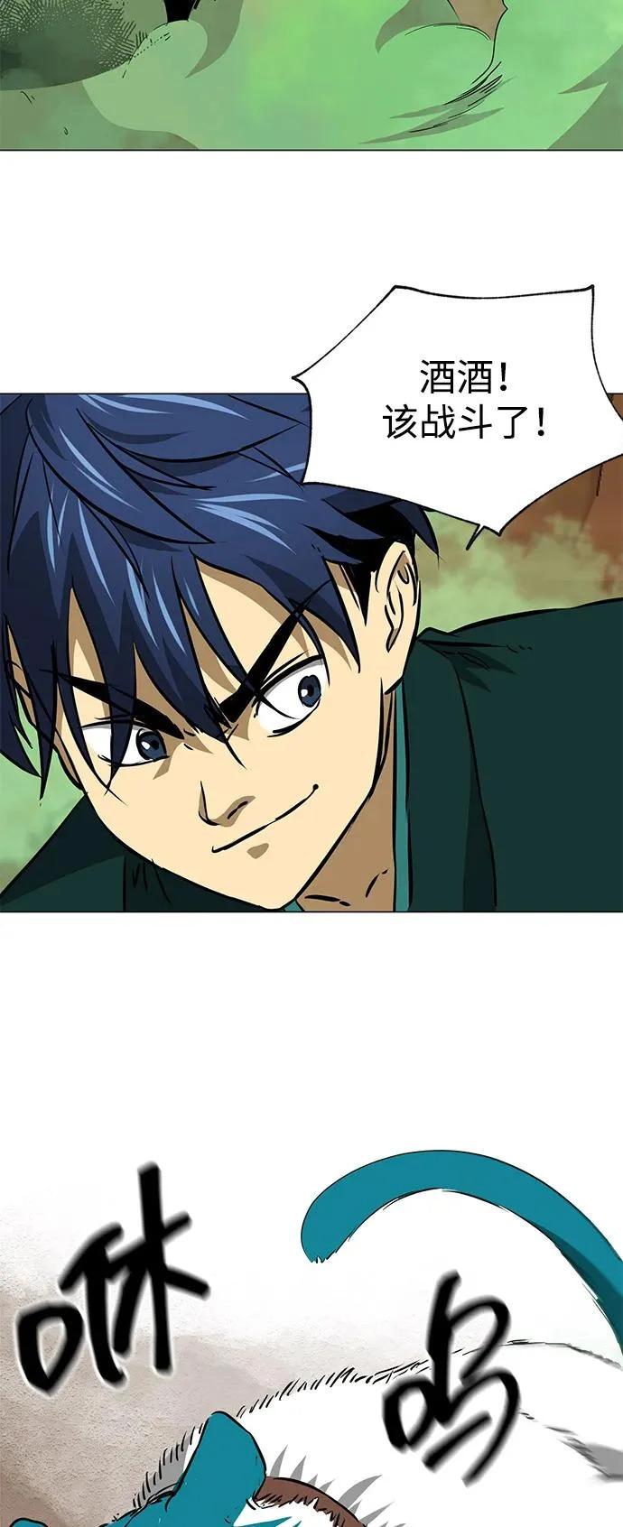 [第2季] 第40话 强敌 第68页