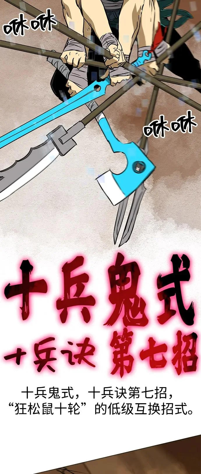 [第2季] 第40话 强敌 第70页