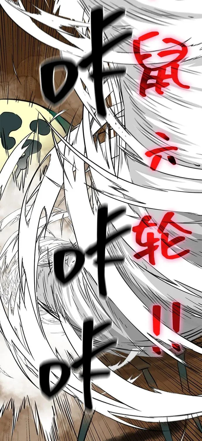 [第2季] 第40话 强敌 第73页
