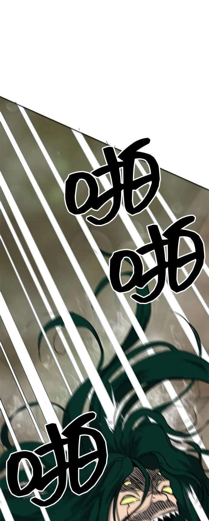 [第2季] 第40话 强敌 第85页