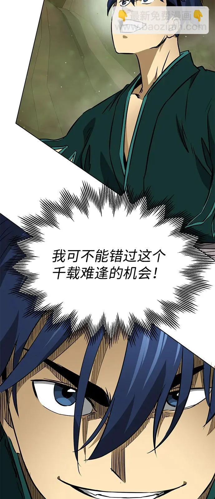 [第2季] 第40话 强敌 第87页