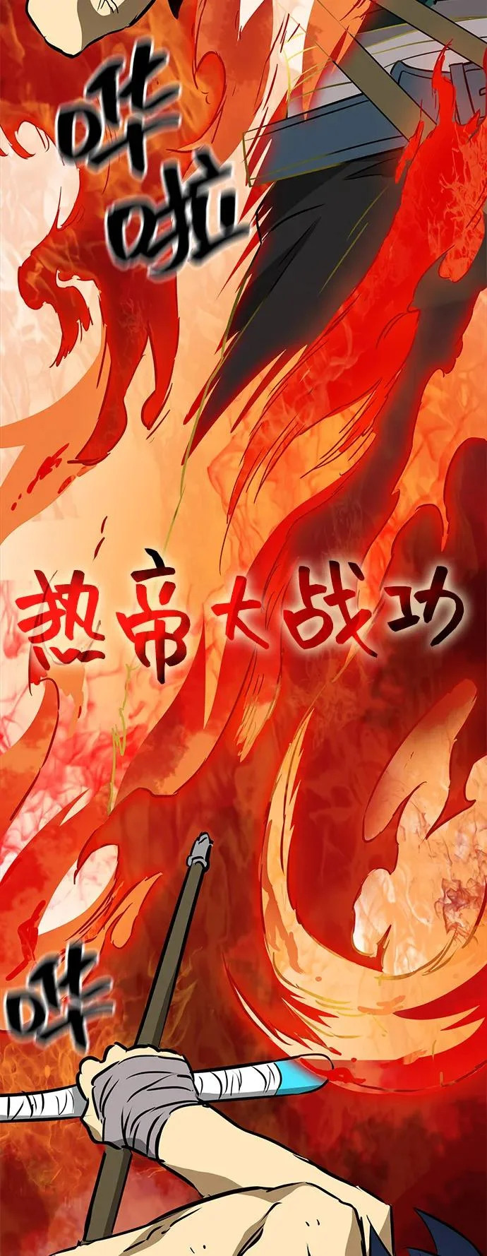 [第2季] 第40话 强敌 第90页