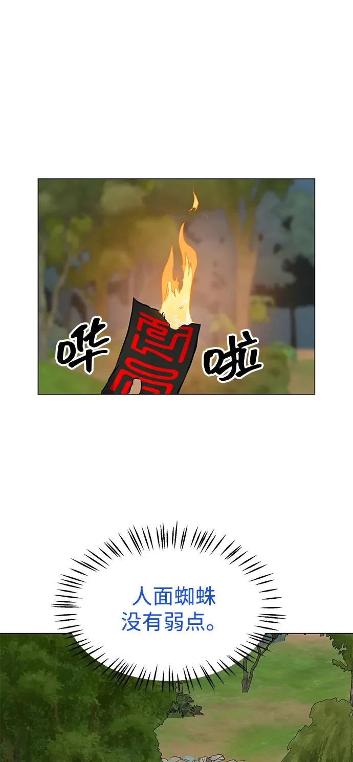 [第2季] 第40话 强敌 第113页
