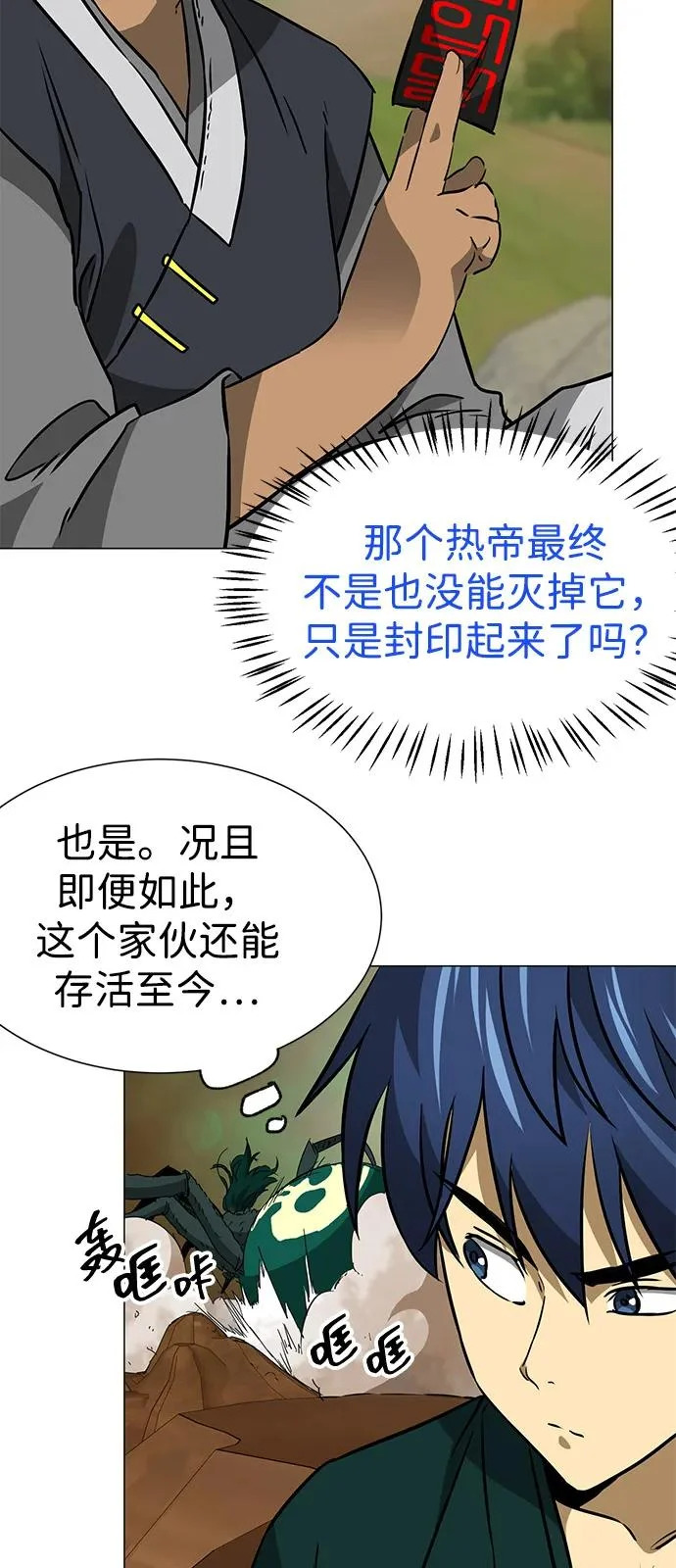 [第2季] 第41话 万年人面蜘蛛 第6页