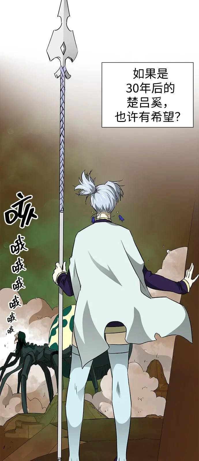 [第2季] 第41话 万年人面蜘蛛 第8页