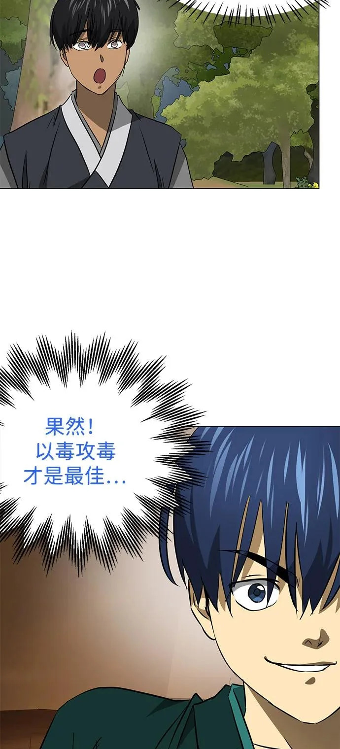 [第2季] 第41话 万年人面蜘蛛 第12页