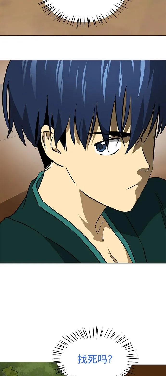 [第2季] 第41话 万年人面蜘蛛 第16页