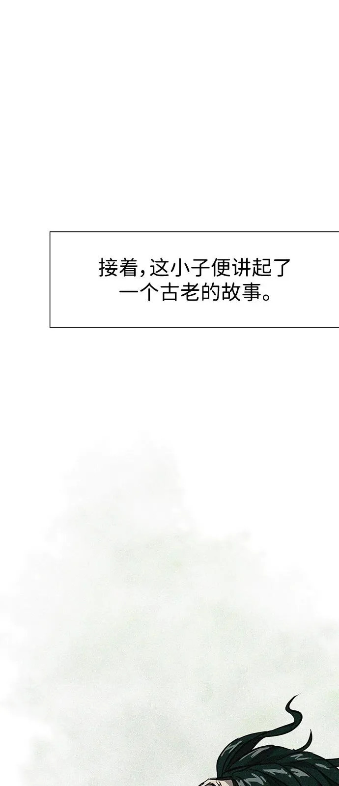 [第2季] 第41话 万年人面蜘蛛 第22页
