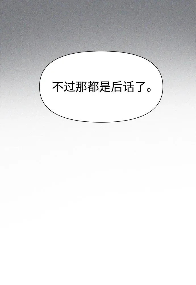 [第2季] 第41话 万年人面蜘蛛 第28页