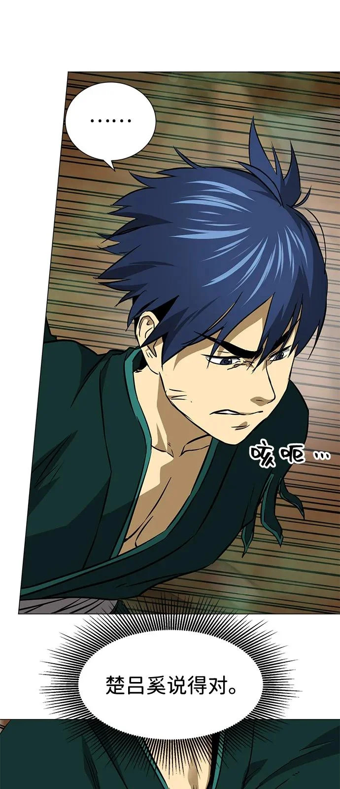 [第2季] 第41话 万年人面蜘蛛 第53页
