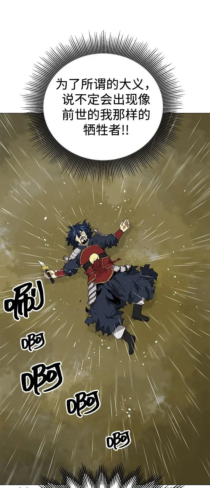 [第2季] 第41话 万年人面蜘蛛 第56页