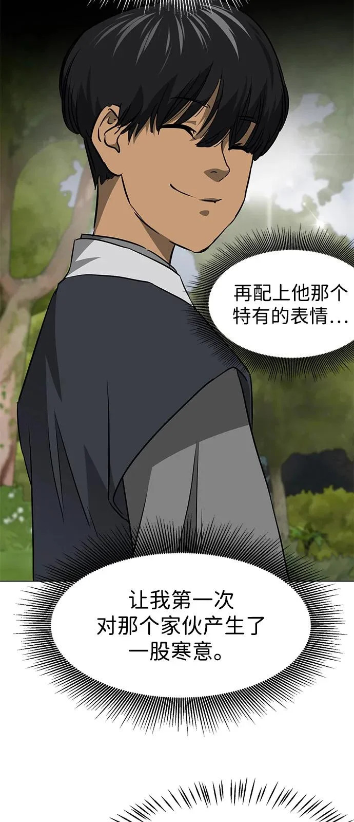 [第2季] 第41话 万年人面蜘蛛 第63页
