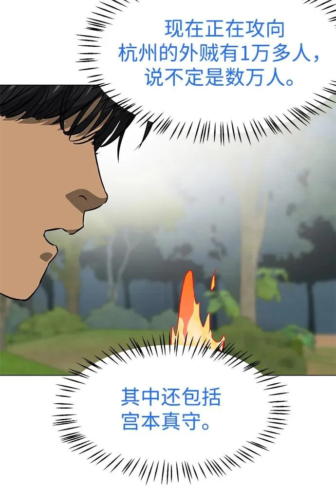 [第2季] 第41话 万年人面蜘蛛 第64页