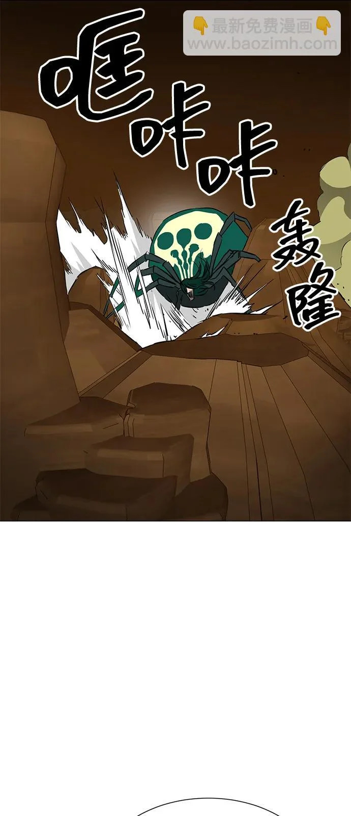 [第2季] 第41话 万年人面蜘蛛 第68页