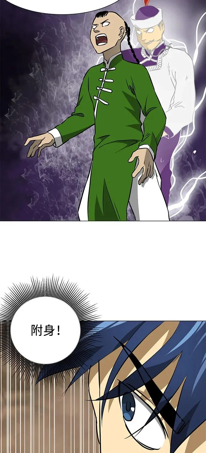 [第2季] 第41话 万年人面蜘蛛 第77页