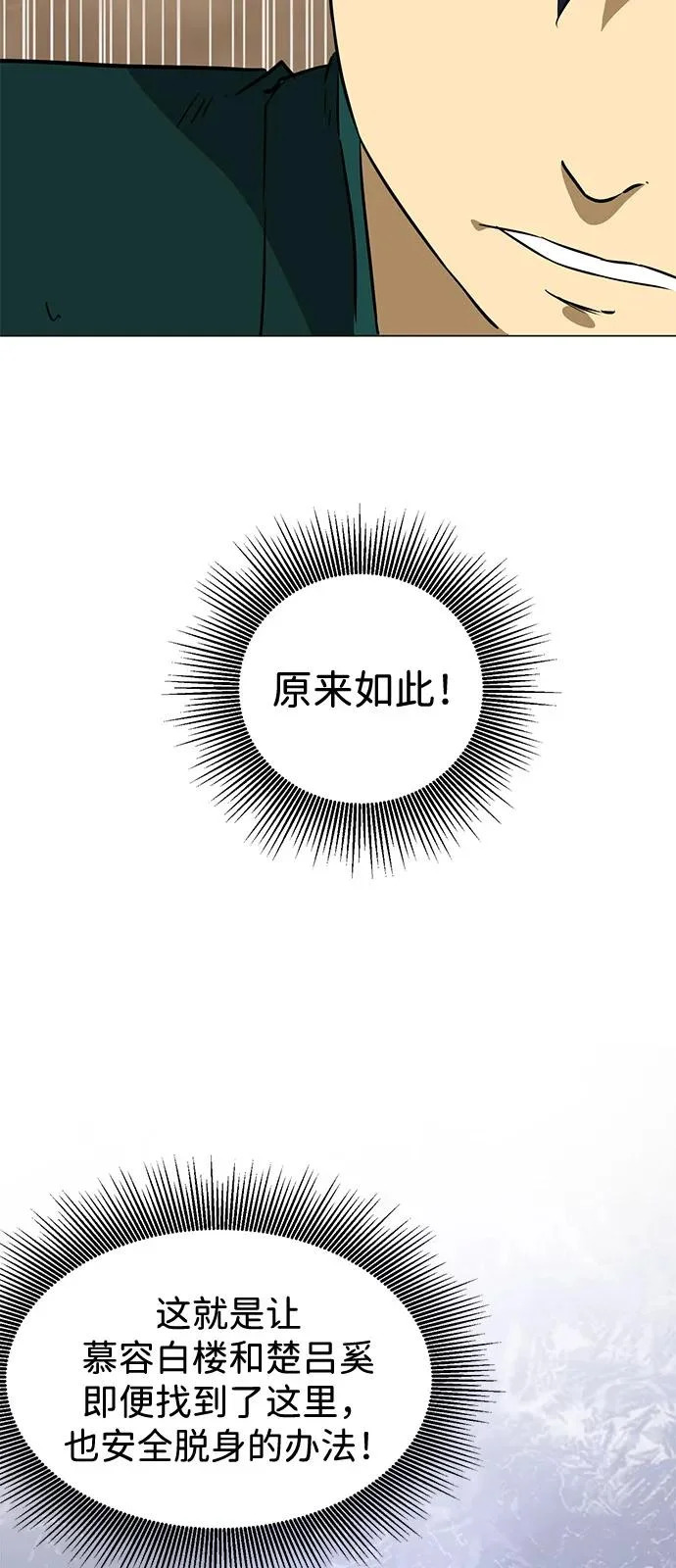 [第2季] 第41话 万年人面蜘蛛 第78页