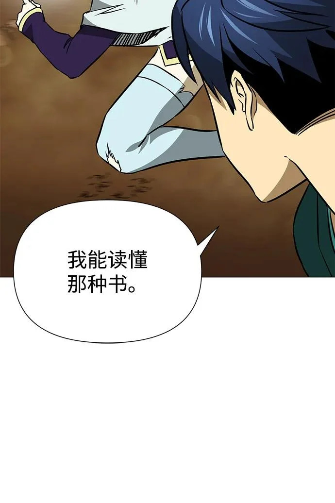 [第2季] 第41话 万年人面蜘蛛 第95页