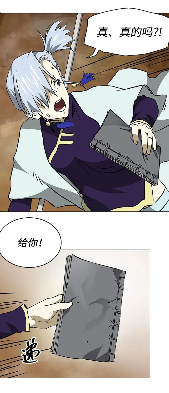 [第2季] 第41话 万年人面蜘蛛 第96页