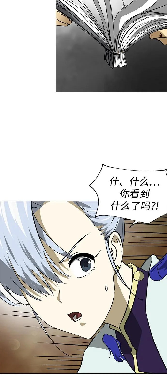 [第2季] 第41话 万年人面蜘蛛 第101页