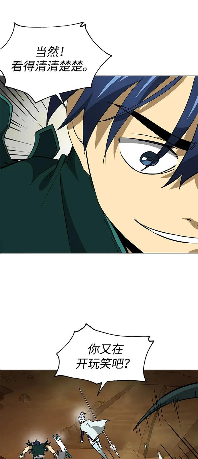 [第2季] 第41话 万年人面蜘蛛 第102页