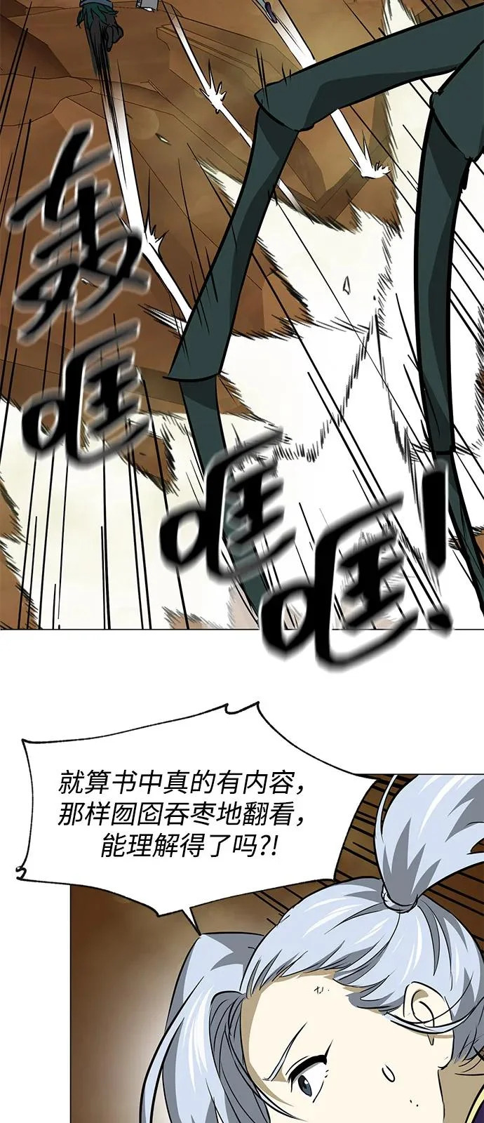 [第2季] 第41话 万年人面蜘蛛 第103页