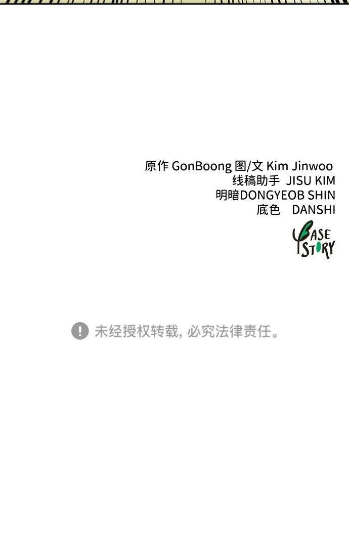 [第2季] 第41话 万年人面蜘蛛 第118页