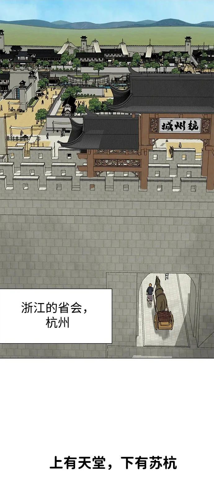 [第2季] 第42话 市街战 第2页