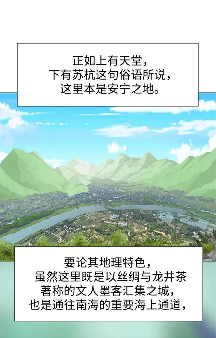 [第2季] 第42话 市街战 第3页