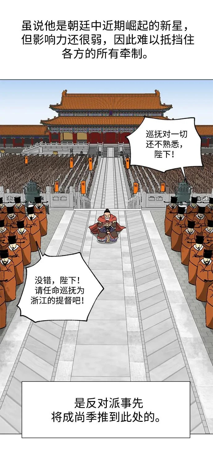 [第2季] 第42话 市街战 第7页