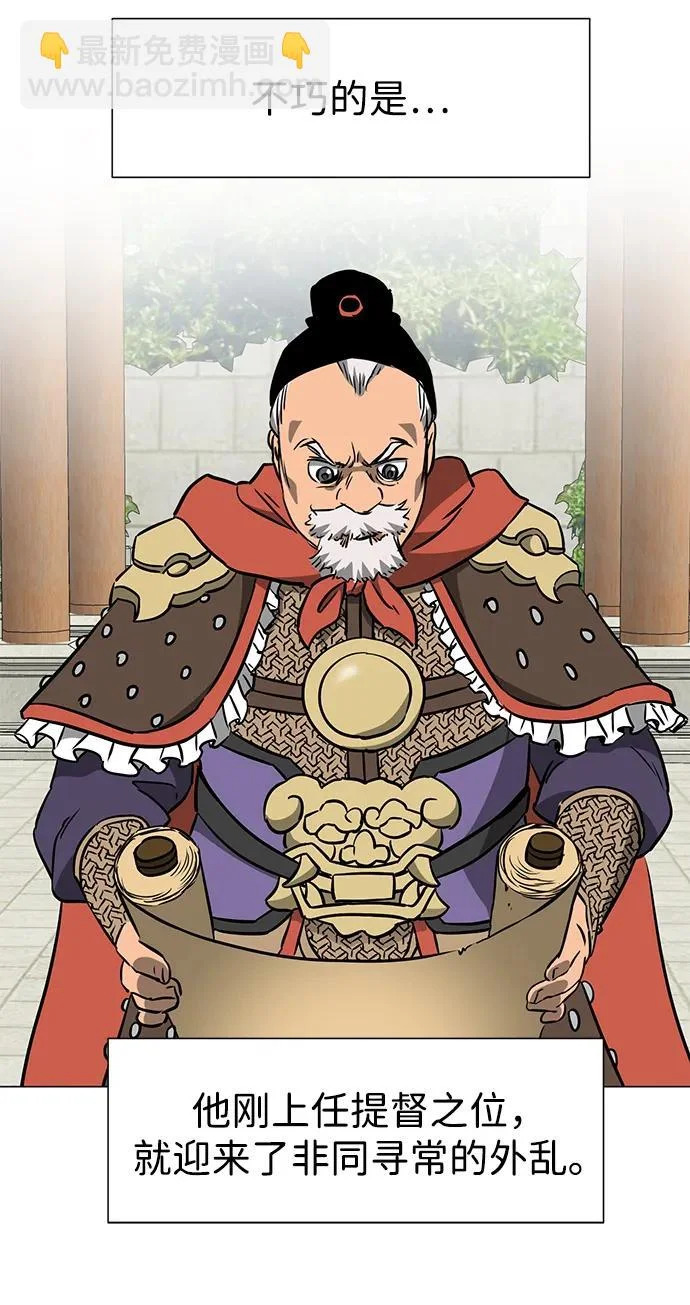 [第2季] 第42话 市街战 第10页