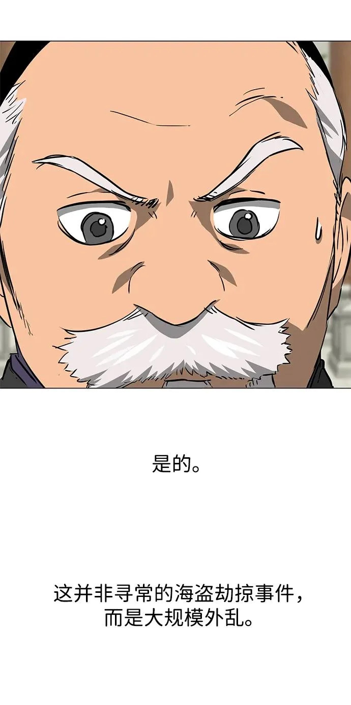 [第2季] 第42话 市街战 第11页