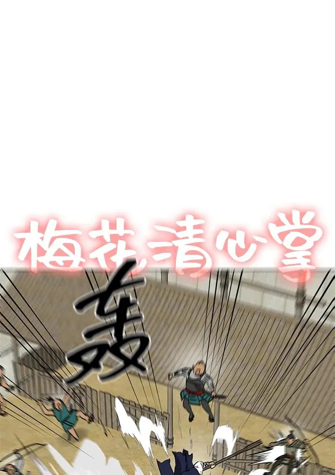 [第2季] 第42话 市街战 第38页