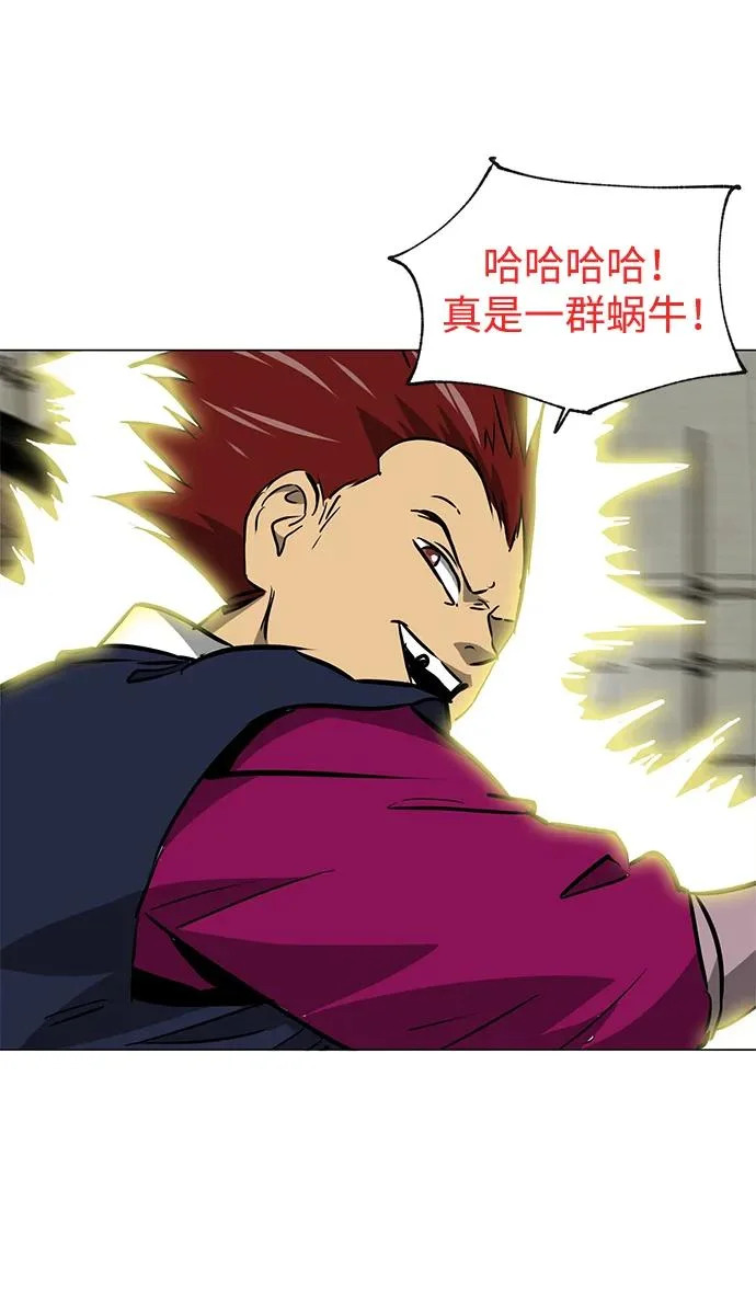 [第2季] 第42话 市街战 第44页