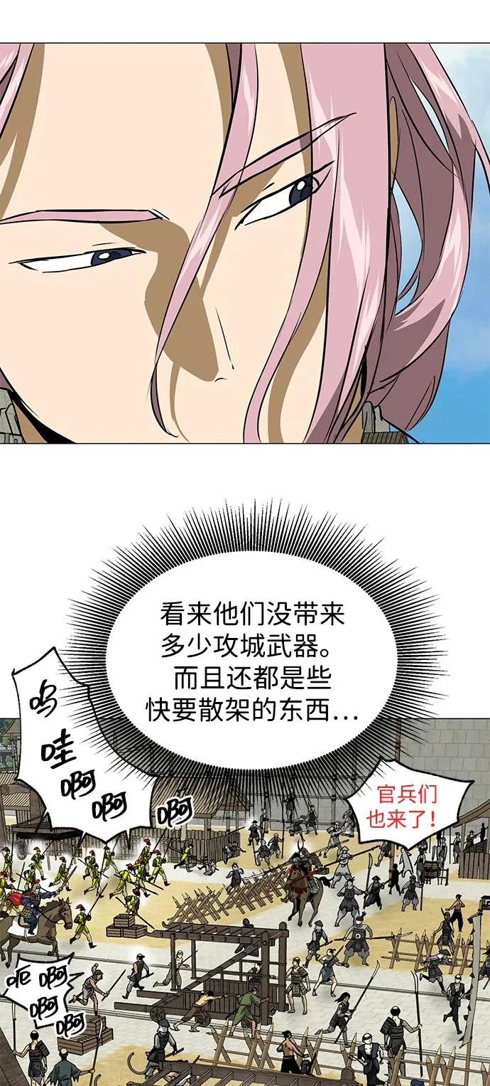 [第2季] 第42话 市街战 第51页
