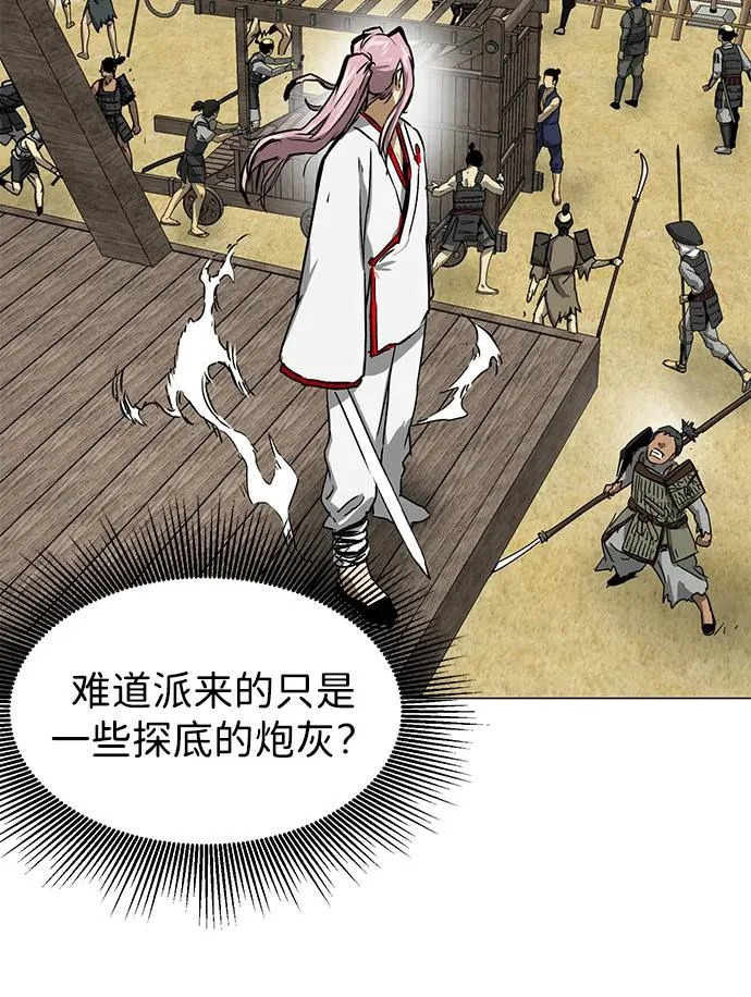 [第2季] 第42话 市街战 第52页